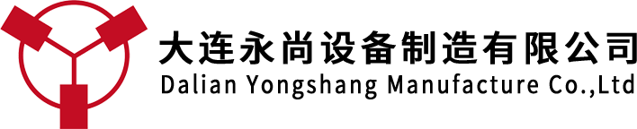大连永尚设备制造有限公司logo